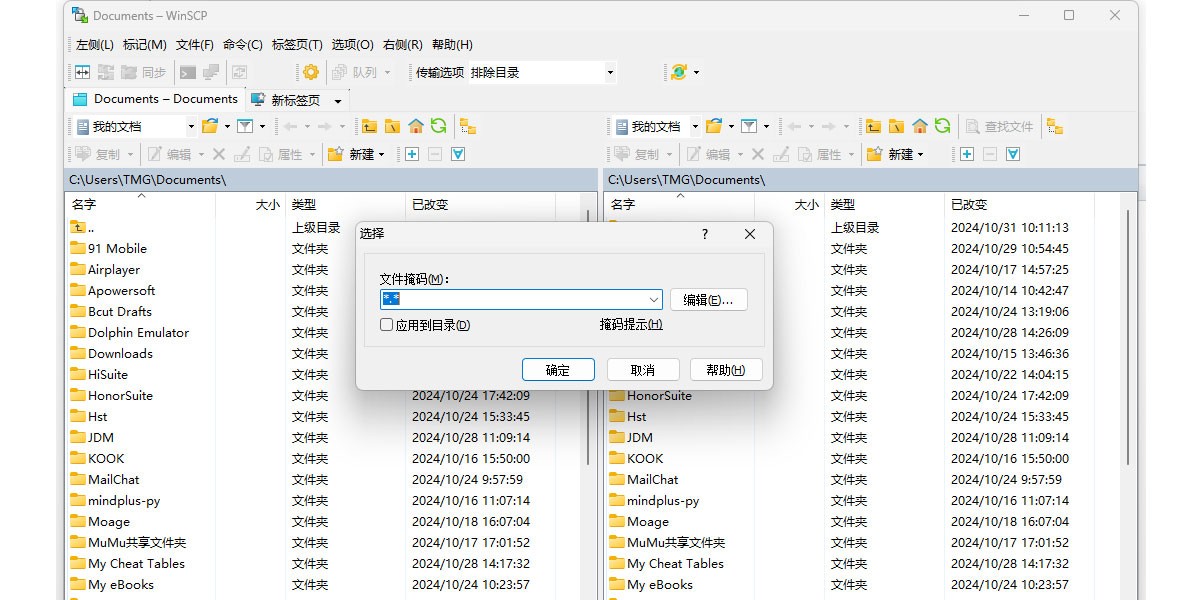 WinSCP(SFTPͻ)ͼ5
