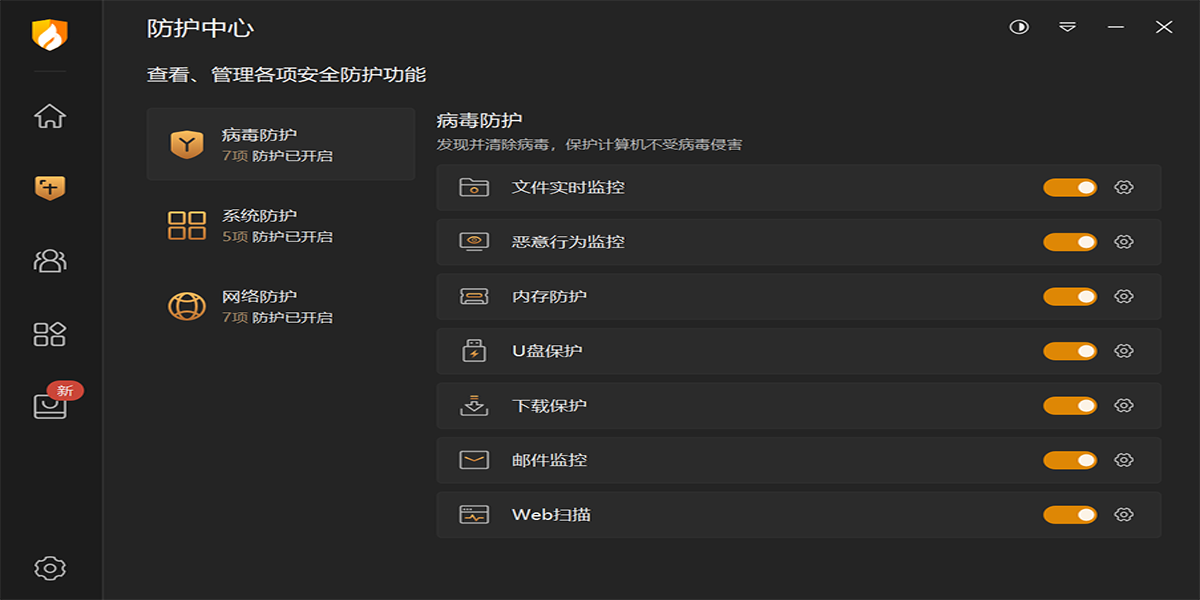 ���ް�ȫ����6.0��ͼ1