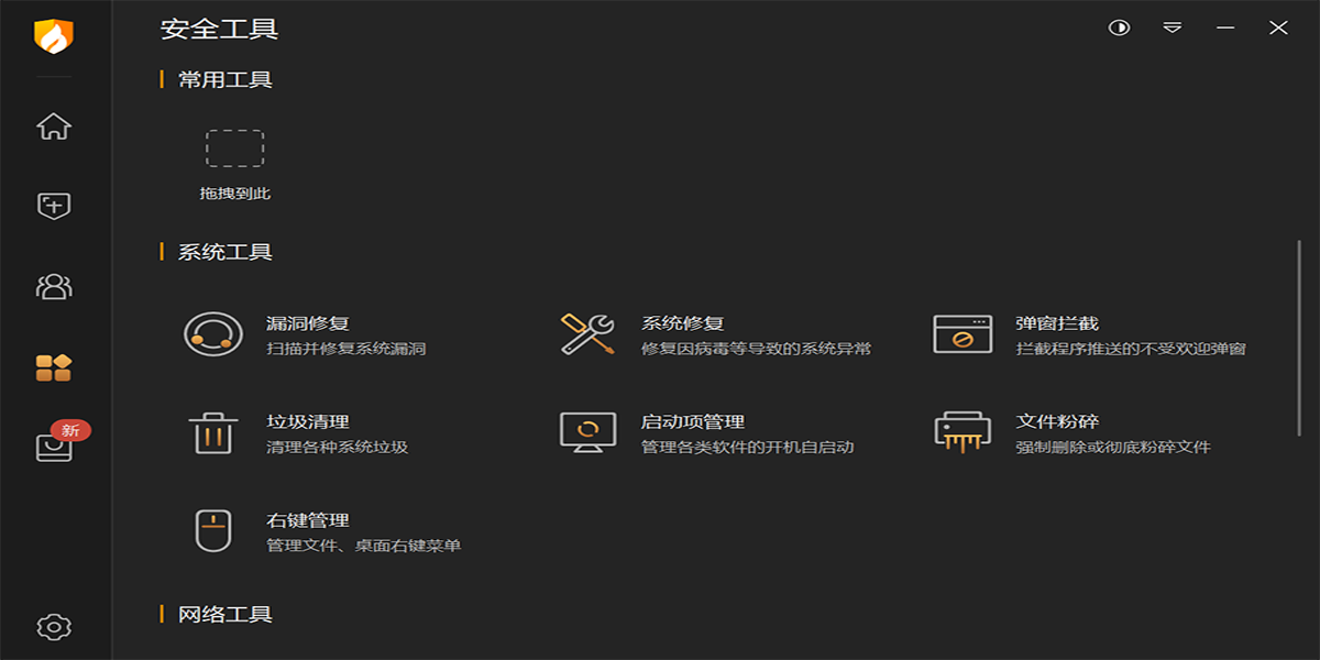 ���ް�ȫ����6.0��ͼ3