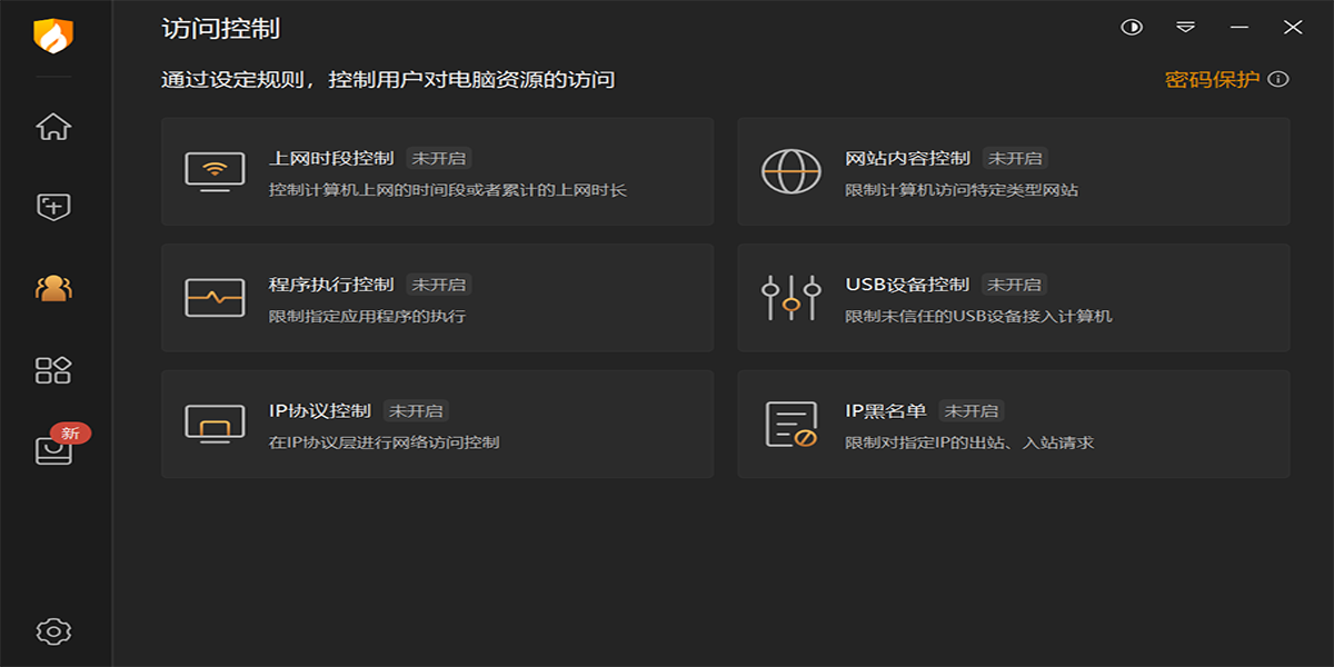 ���ް�ȫ����6.0��ͼ4