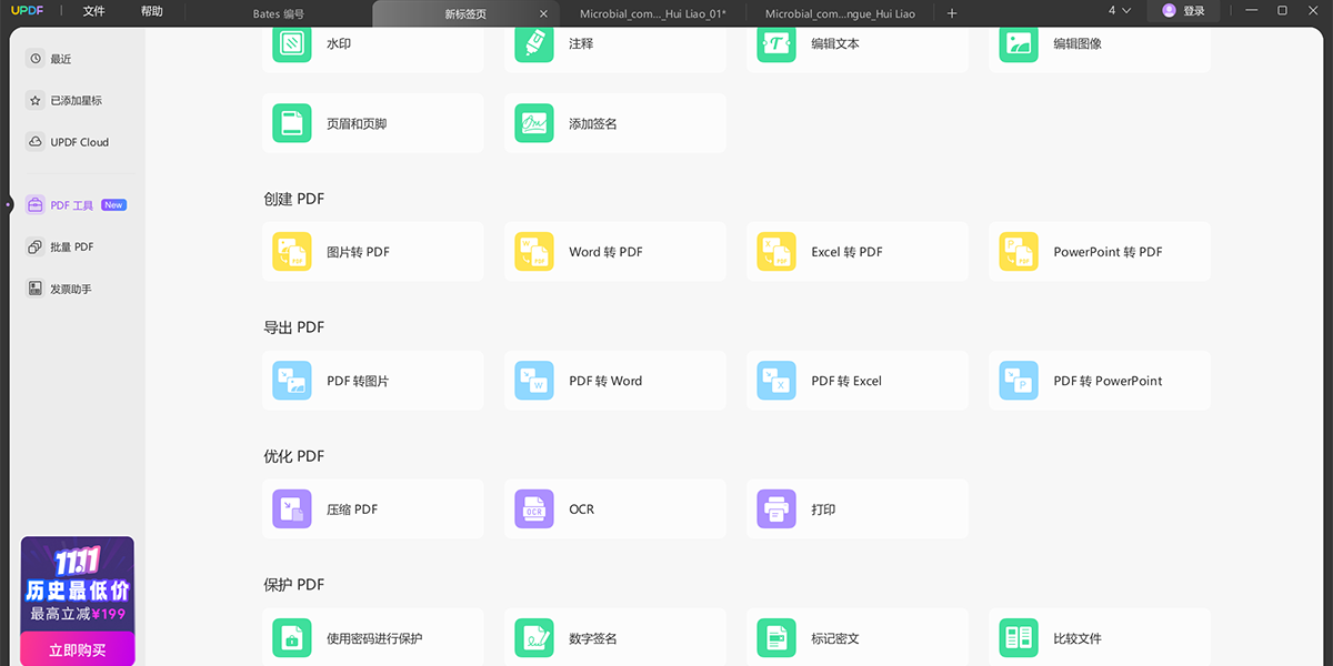 UPDFת������ͼ2