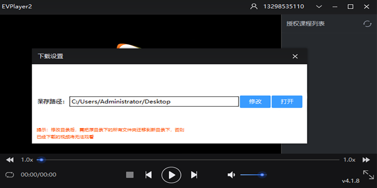 EVPlayer2(EV2רò)ͼ3