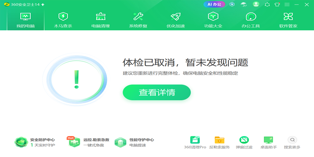360ȫʿͼ5