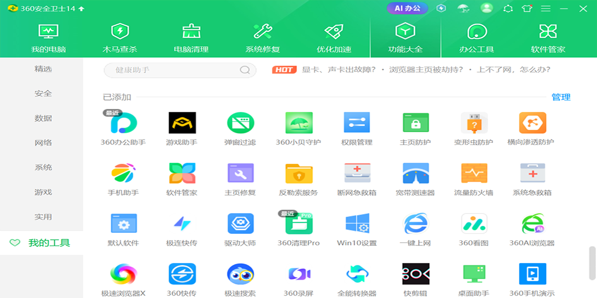 360ȫʿͼ9