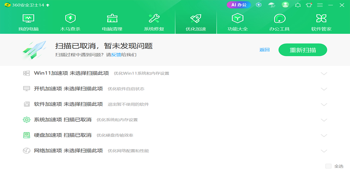 360��ȫ��ʿ�ٷ����ͼ4