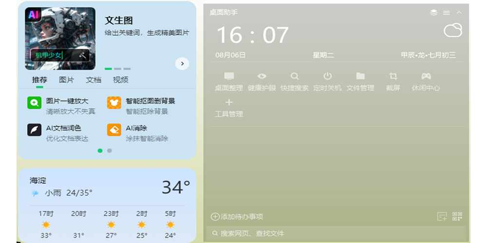 �������ֽ�ͼ8