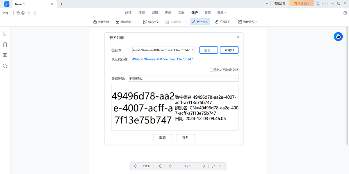 PDF༭ͼ3