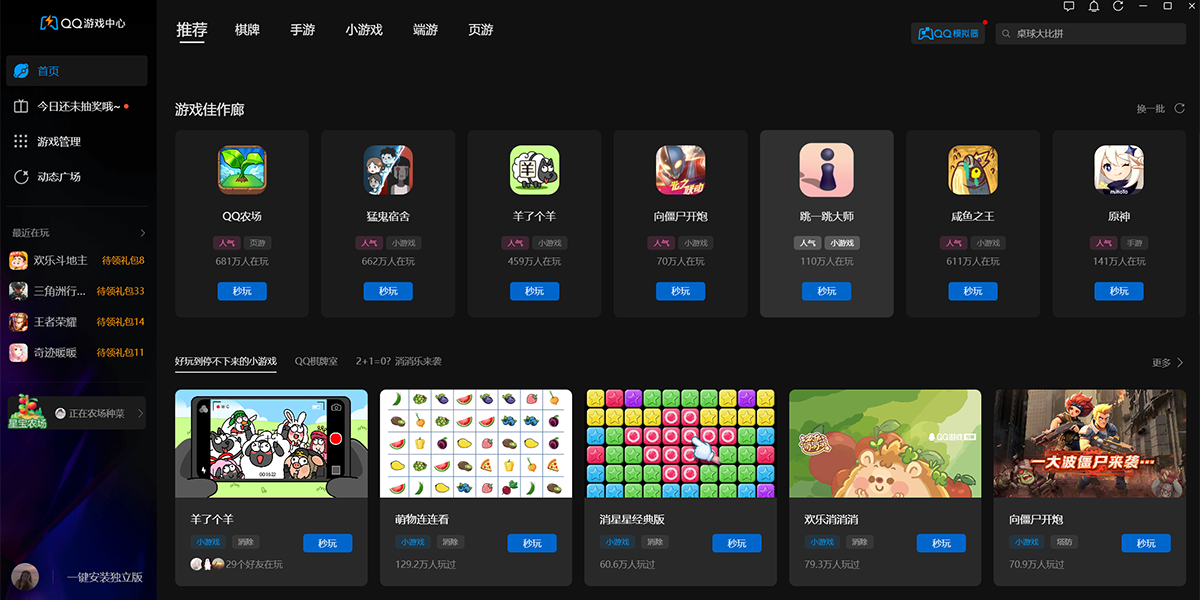 ��ѶQQ���԰��ͼ6