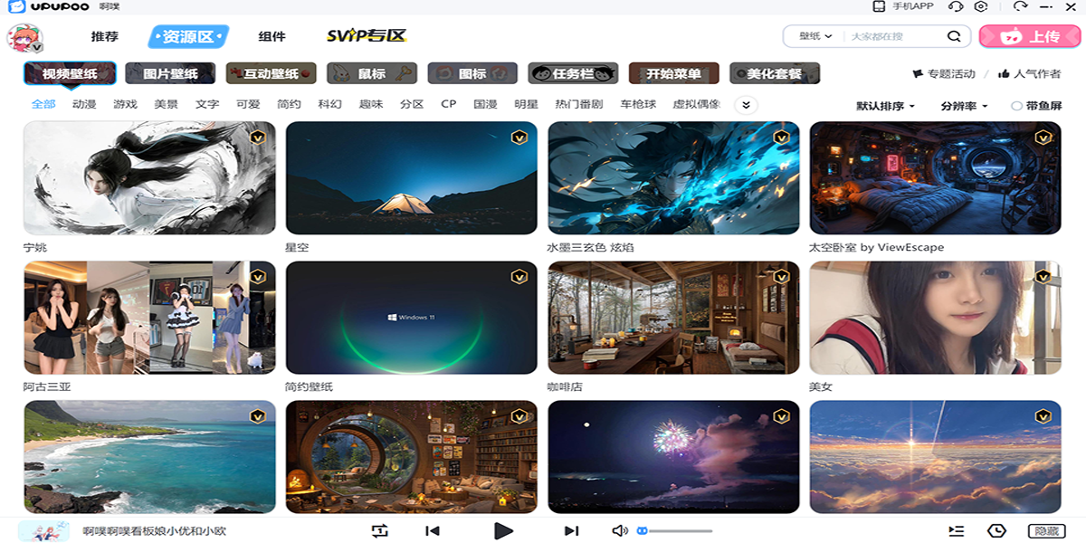 upupoo��ɫ���ͼ10