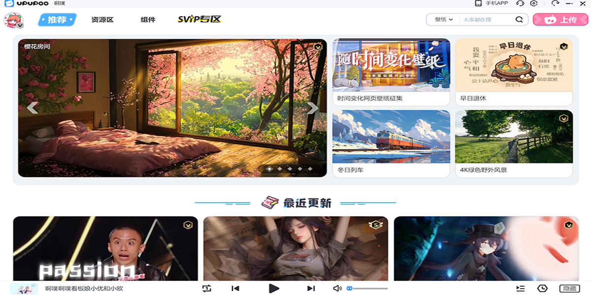 upupoo��ɫ���ͼ7