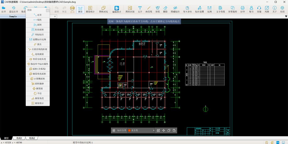 ������CAD���ٿ�ͼ��ͼ4
