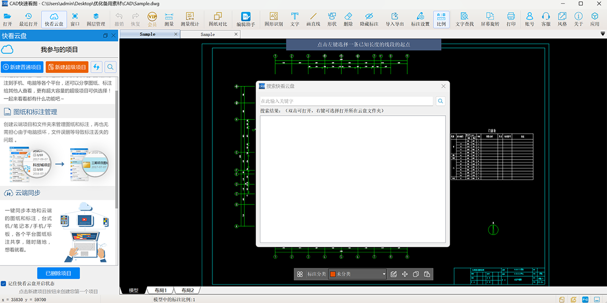 ������CAD���ٿ�ͼ��ͼ6