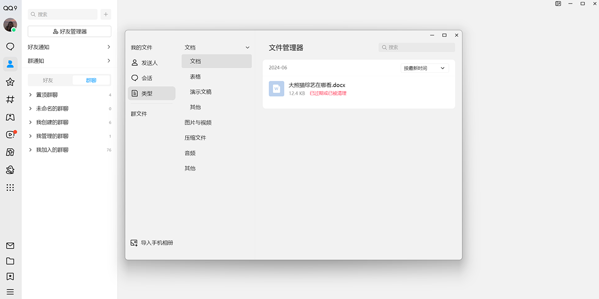 QQ32λ��ͼ5
