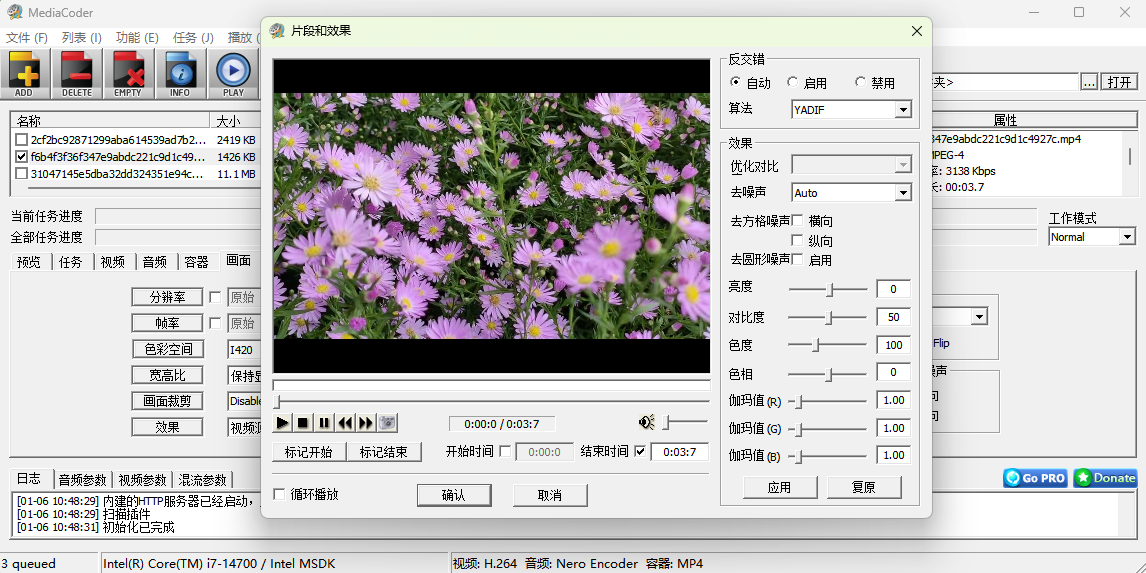 MediaCoderͼ3