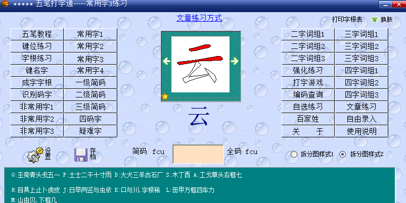 ��ʴ���ͨ��ͼ3