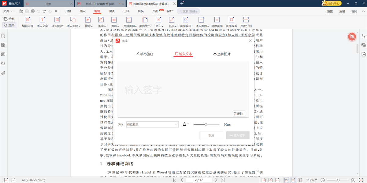 PDF༭ͼ1