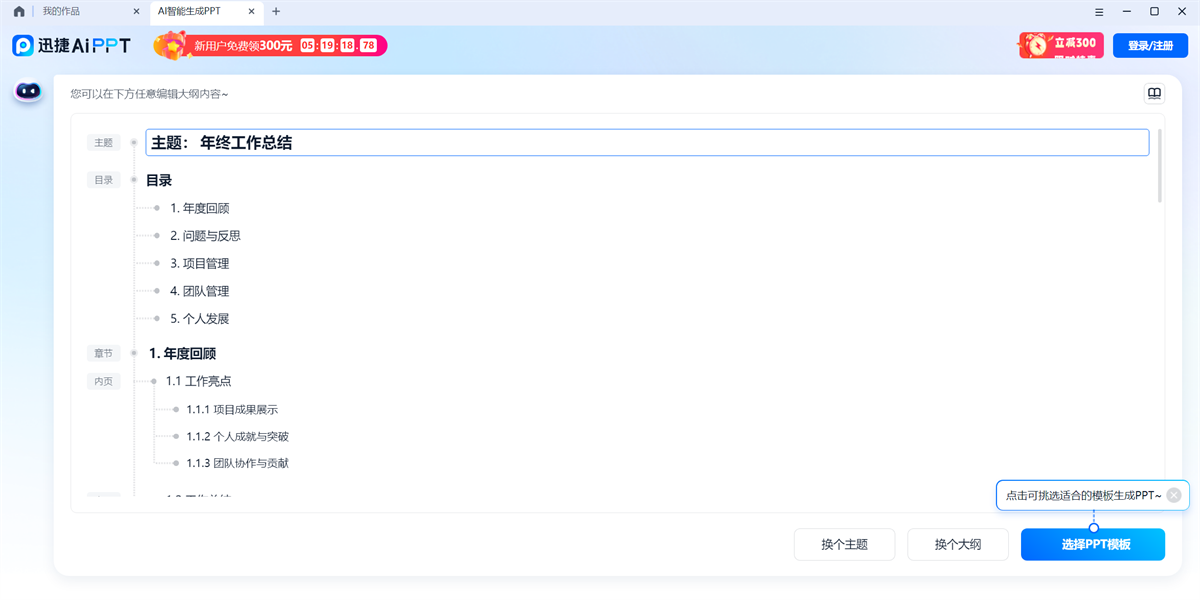 ѸAIPPTͼ1