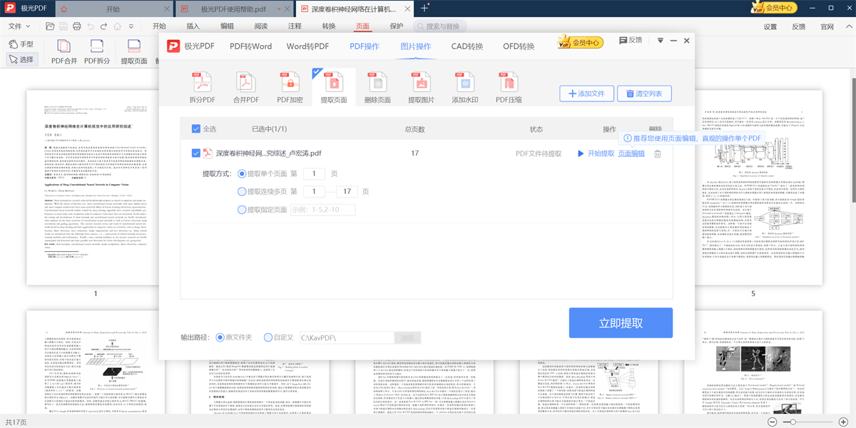 PDF༭ͼ6