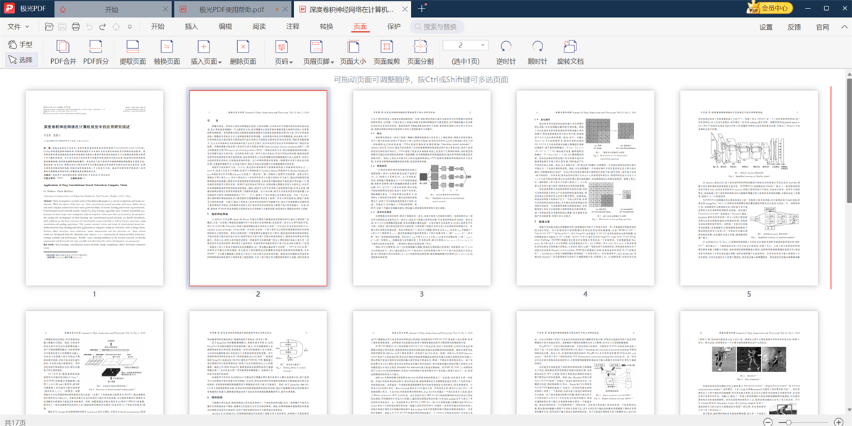 PDF༭ͼ4