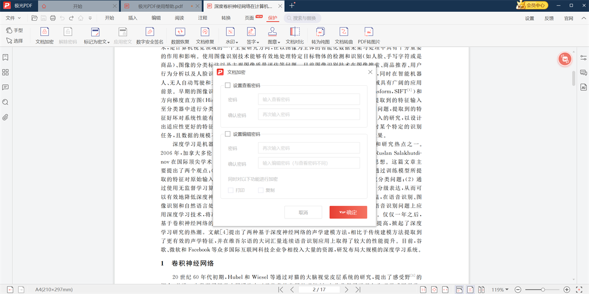 PDF༭ͼ5