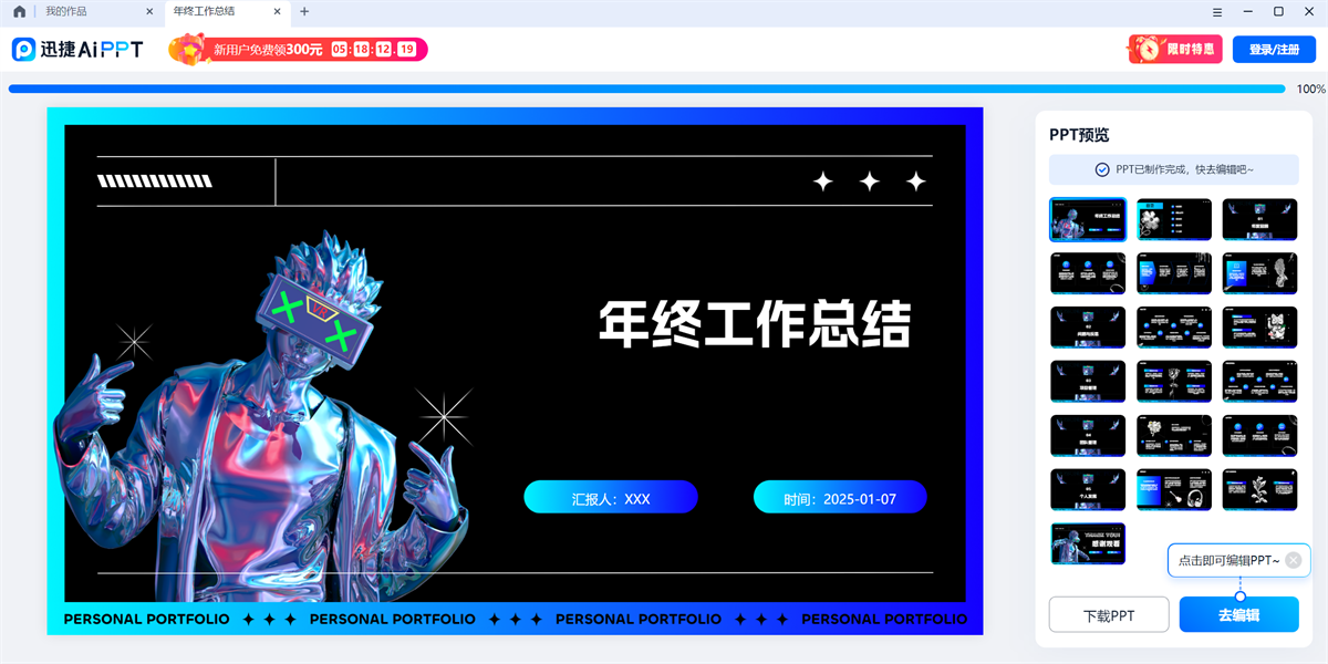 ѸAIPPTͼ6