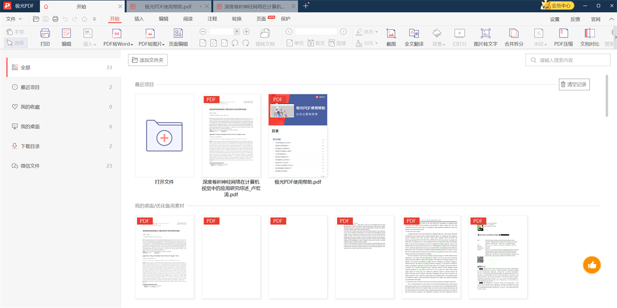 PDF༭ͼ3