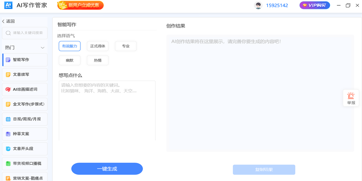 AIд���ܼҽ�ͼ2