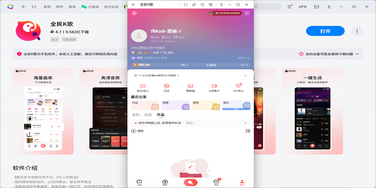 ȫ��K��Ӧ�õ��԰��ͼ3