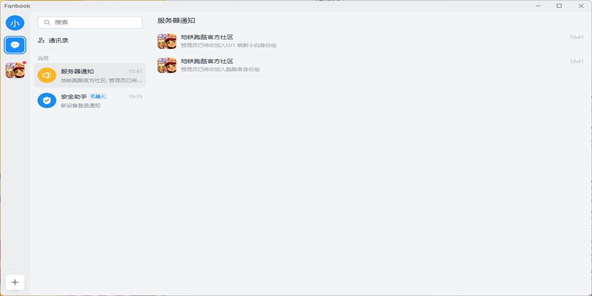 Fanbook���԰��ͼ2