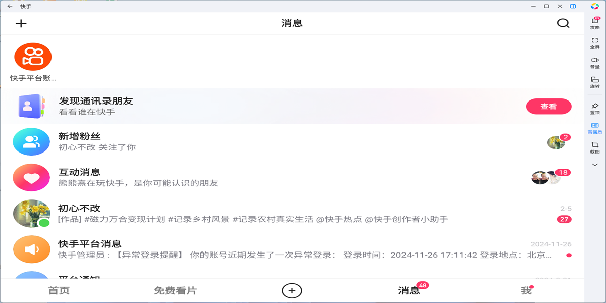 ����Ӧ�õ��԰��ͼ3