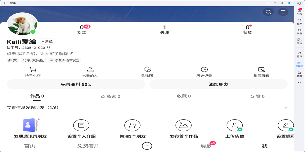 ����Ӧ�õ��԰��ͼ4