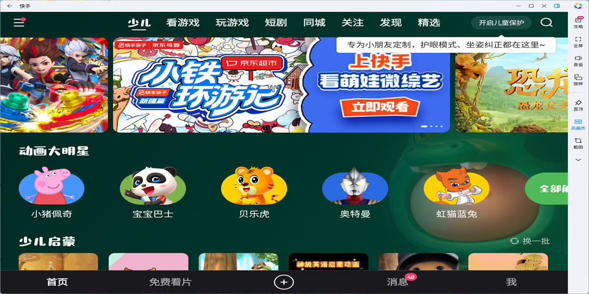 ����Ӧ�õ��԰��ͼ8