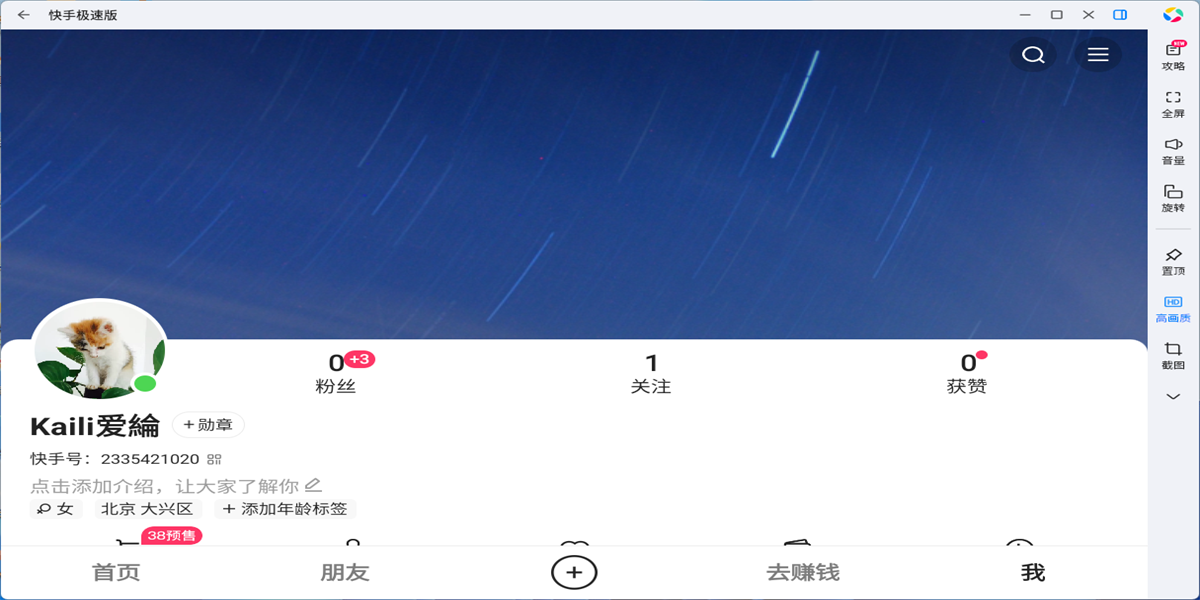 ���ּ��ٰ�Ӧ�õ��԰��ͼ4