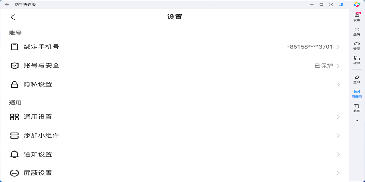 ���ּ��ٰ�Ӧ�õ��԰��ͼ3