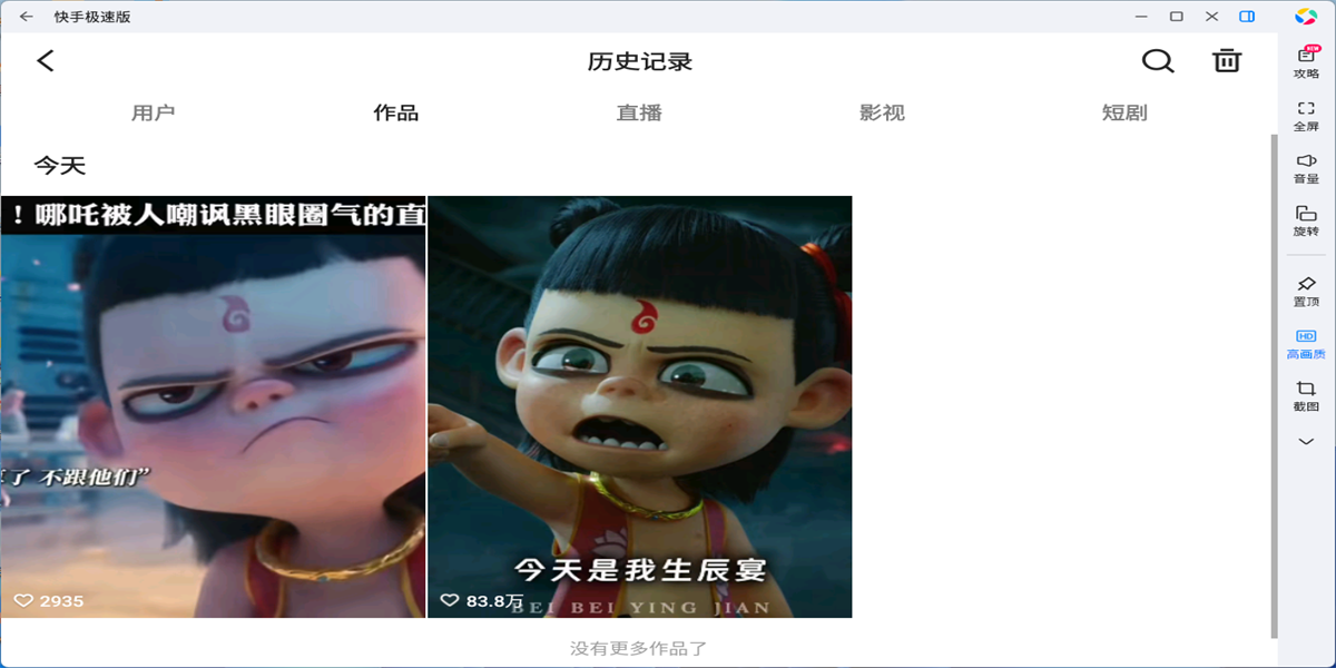 ���ּ��ٰ�Ӧ�õ��԰��ͼ2