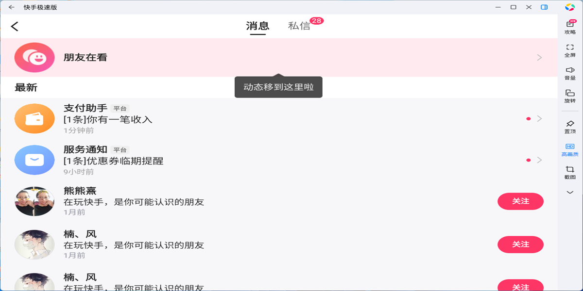 ���ּ��ٰ�Ӧ�õ��԰��ͼ1