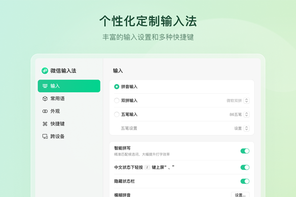 ΢�����뷨��ͼ2