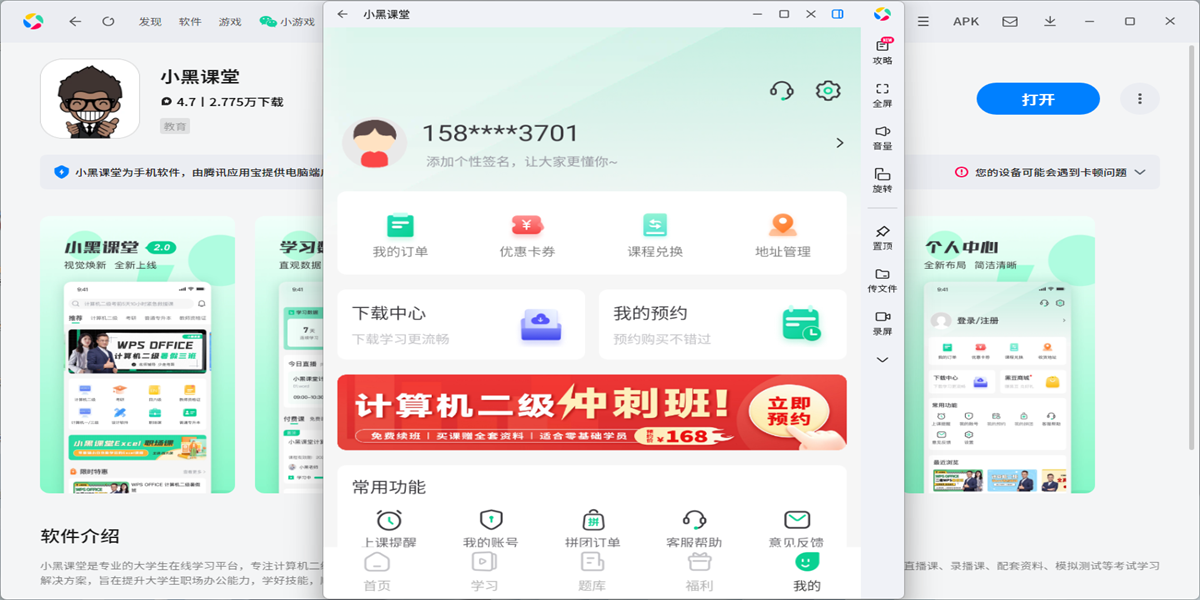 С�ڿ���Ӧ�õ��԰��ͼ5