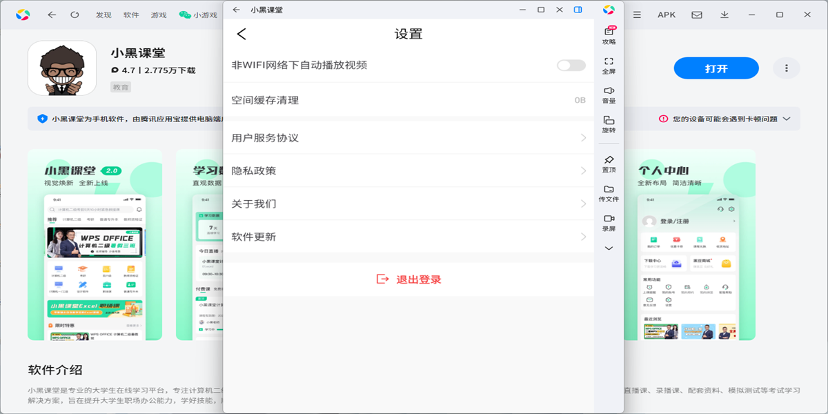 С�ڿ���Ӧ�õ��԰��ͼ6