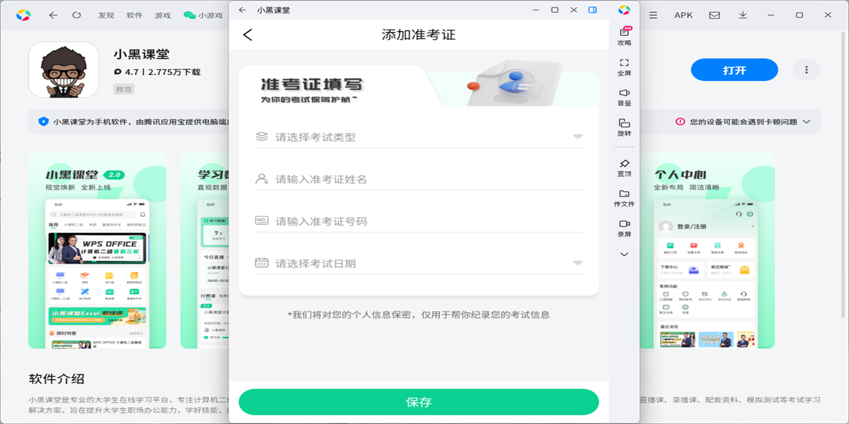 С�ڿ���Ӧ�õ��԰��ͼ8