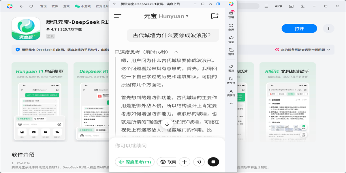 ��ѶԪ��Ӧ�õ��԰��ͼ2