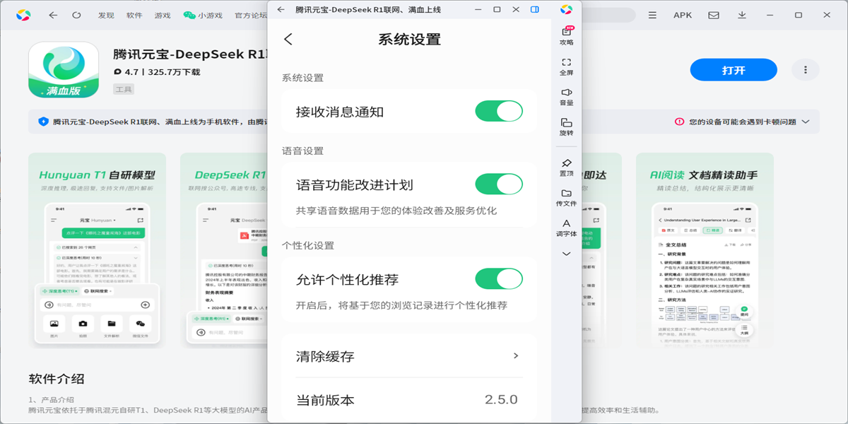 ��ѶԪ��Ӧ�õ��԰��ͼ10