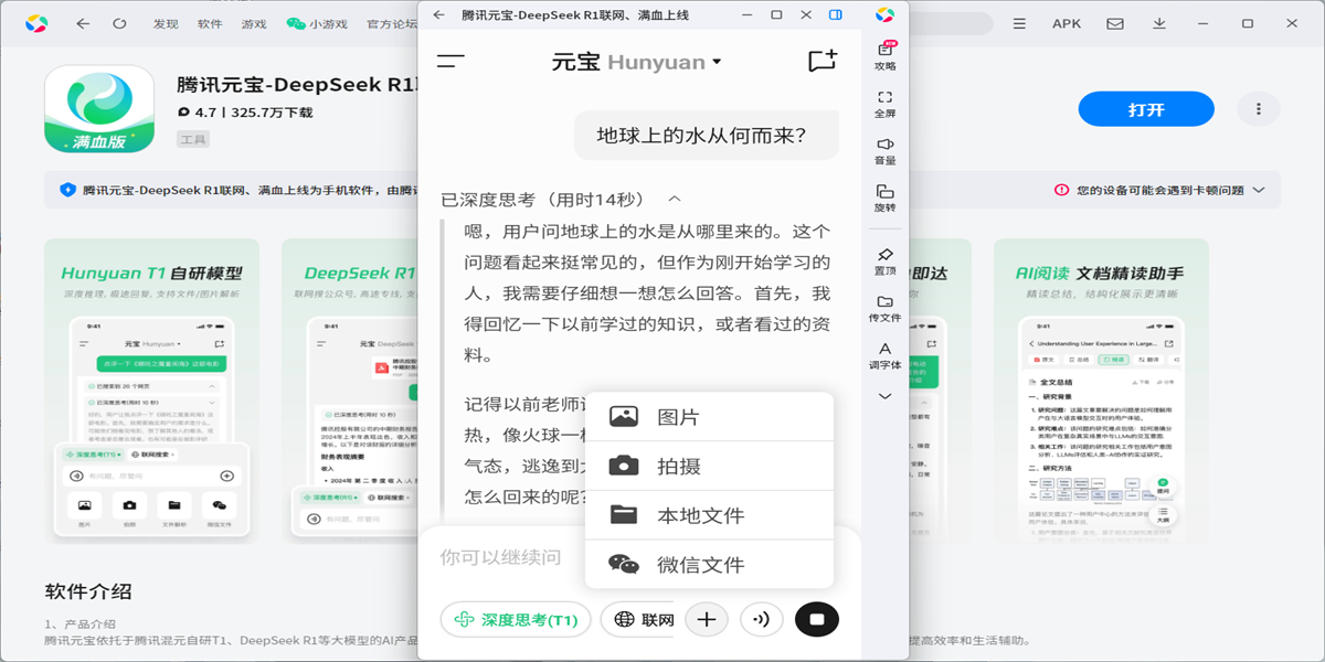 ��ѶԪ��Ӧ�õ��԰��ͼ6