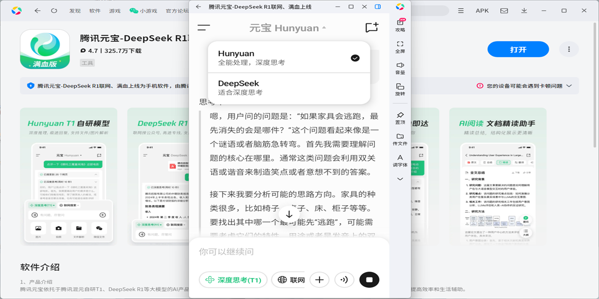 ��ѶԪ��Ӧ�õ��԰��ͼ4