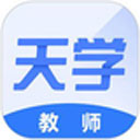 天学网教师端Mac版v6.9.0官方正式版