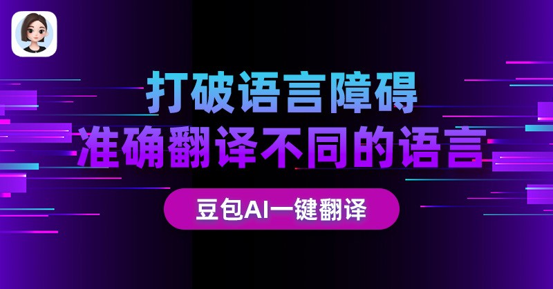 豆包电脑版-Windows截图3