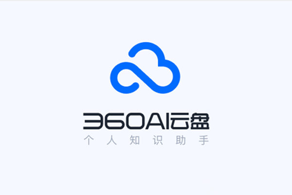 360AI����ͬ�����ͼ1