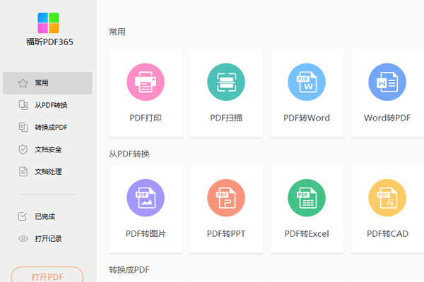 PDF365ͼ2