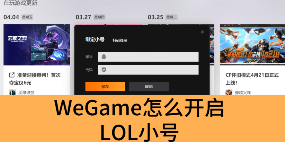 WeGameô_(ki)LOLС̖(ho)_WeGame_(ki)LOLС̖(ho)