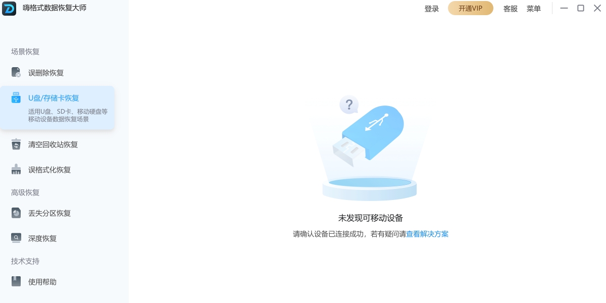 ˸ʽݻָʦͼ1